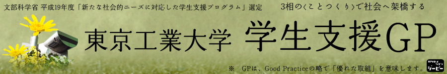 �����H�Ƒ�w�@�w���x��GP