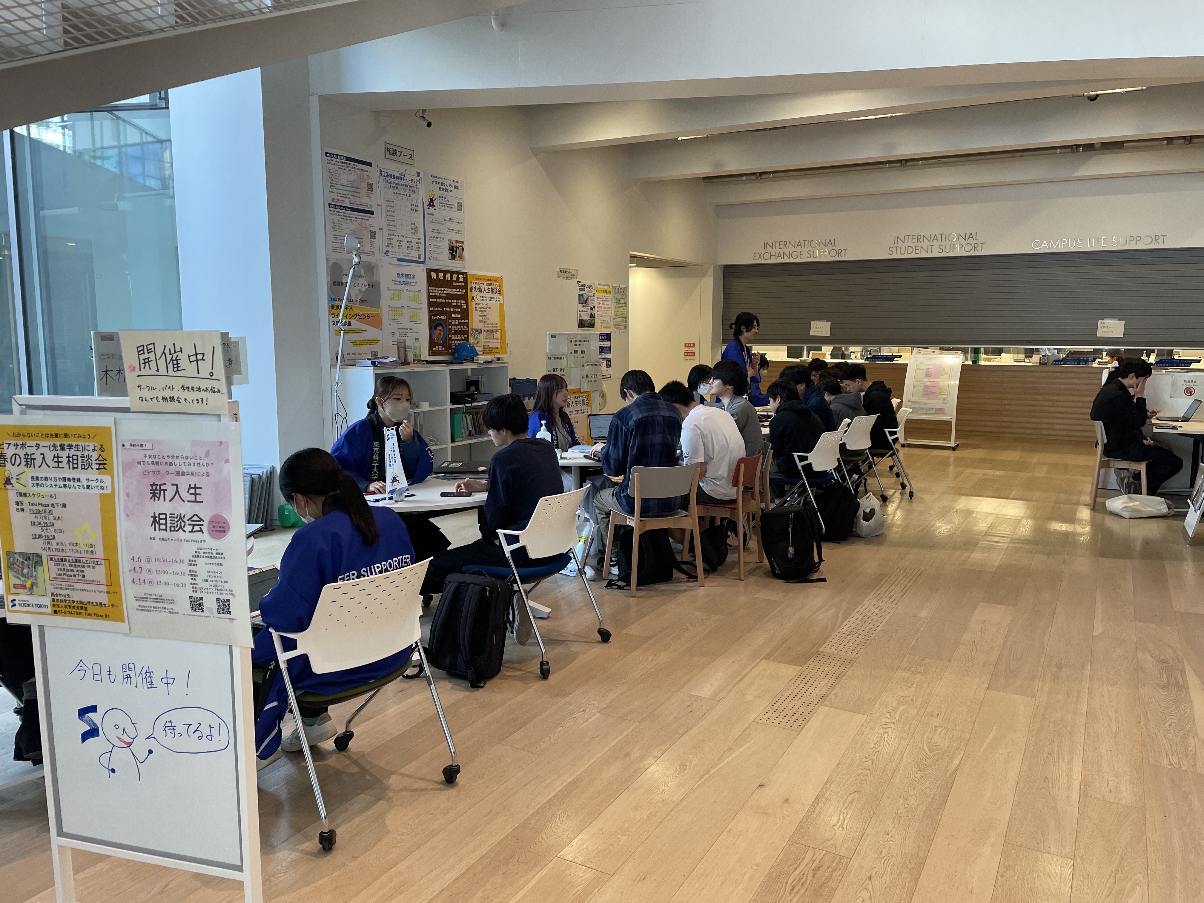 大岡山学生支援センター 未来人材育成支援室(学生活動支援)