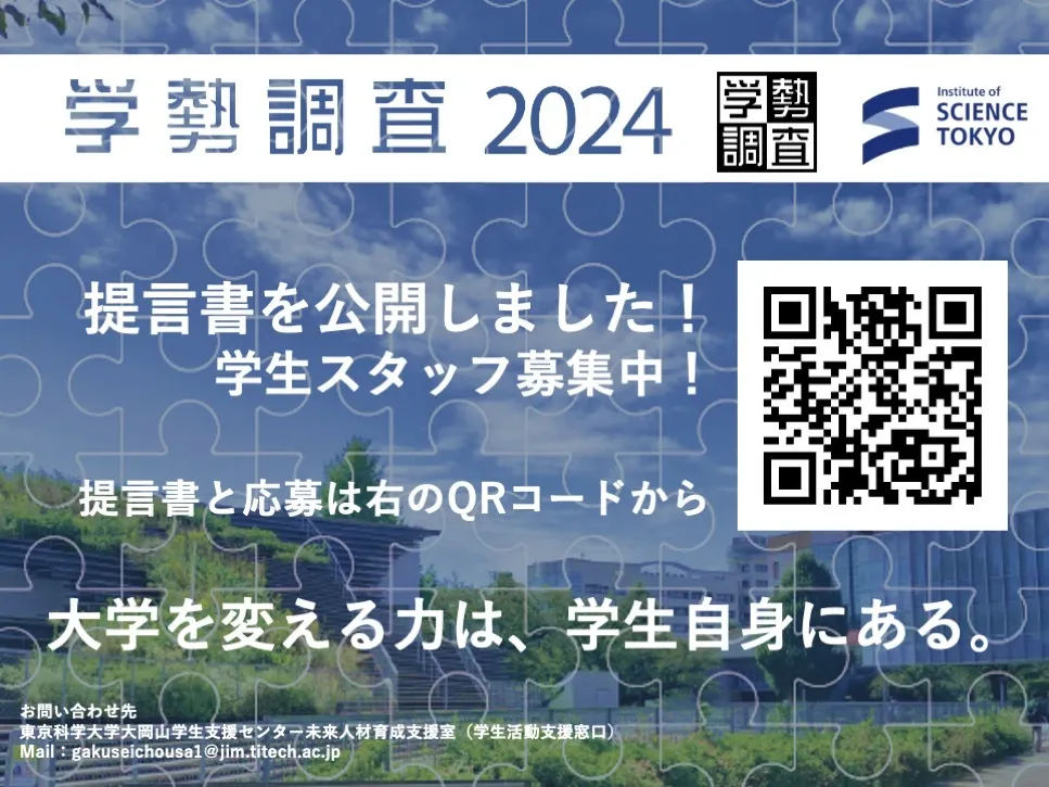 提言書完成の報告